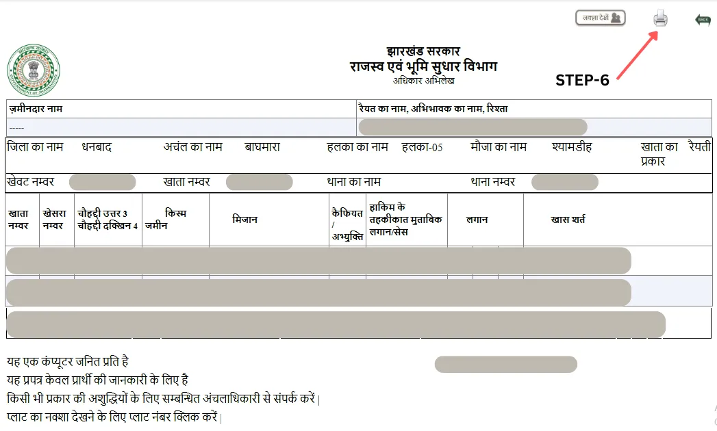 खाता का विवरण