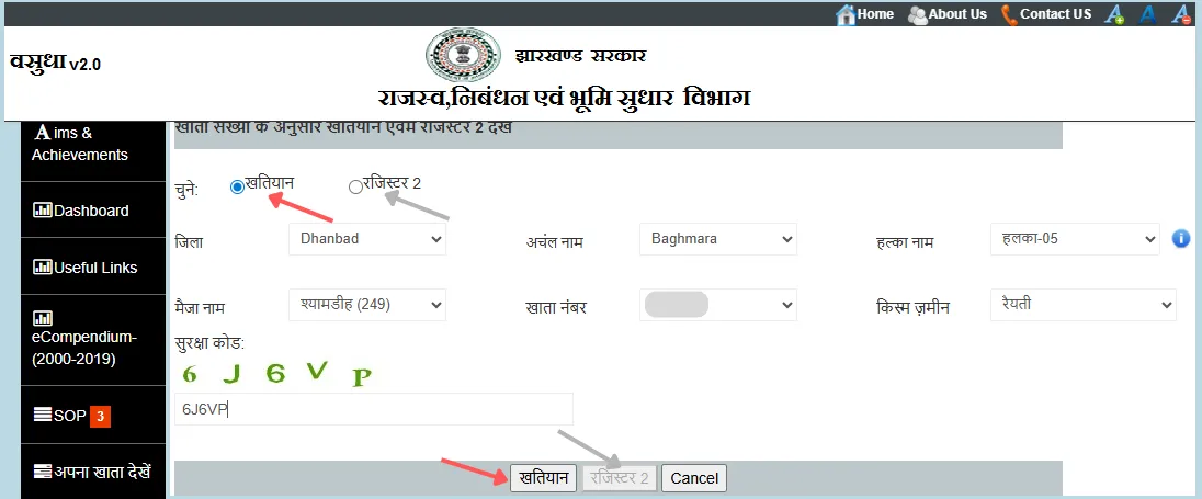 जिला अंचल हल्का मौजा चयन