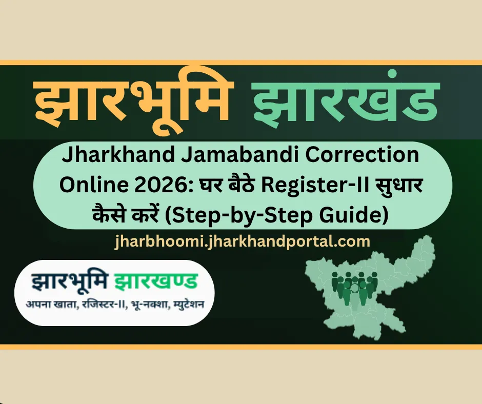 Jharkhand Jamabandi Correction Online 2026: घर बैठे Register-II सुधार कैसे करें (Step-by-Step Guide)