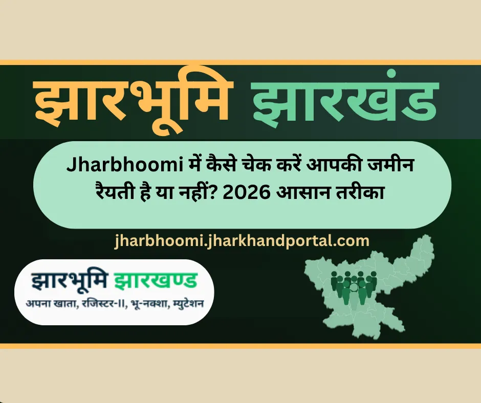 Jharbhoomi Raiyati Jamin Check 2026