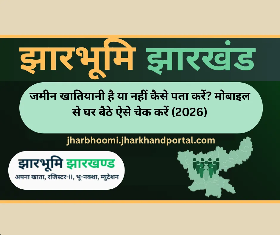 Jharbhoomi Khatian Check Online 2026