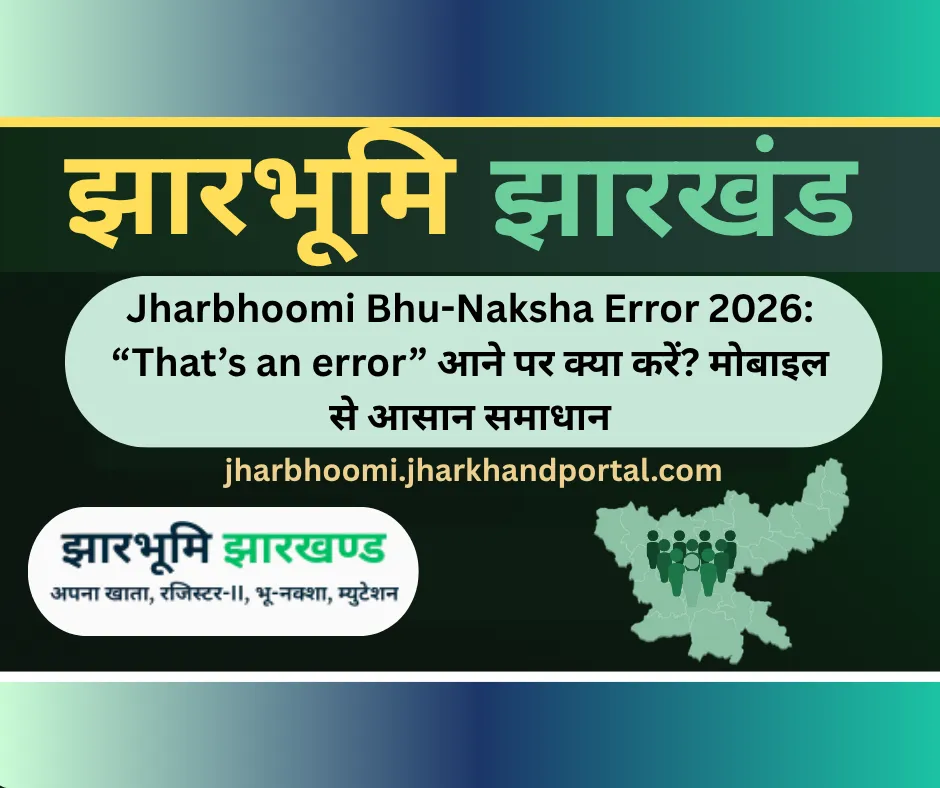 Jharbhoomi Bhu-Naksha Error 2026: “That’s an error” आने पर क्या करें? मोबाइल से आसान समाधान