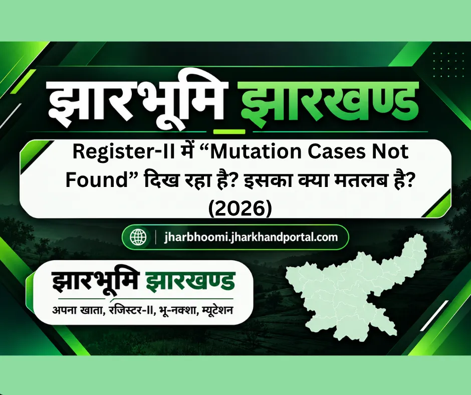 Register-II में “Mutation Cases Not Found” दिख रहा है? 2026 में जानें इसका सही मतलब और क्या जमीन खरीदना सुरक्षित है