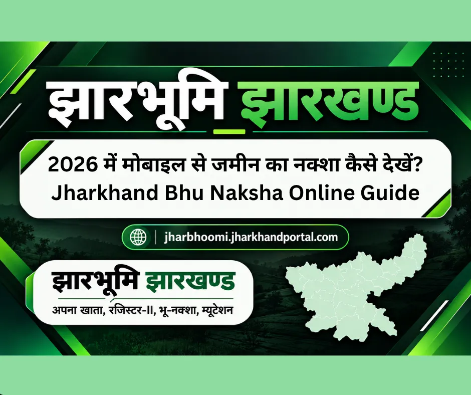 2026 में मोबाइल से जमीन का नक्शा कैसे देखें? Jharkhand Bhu Naksha Online Guide