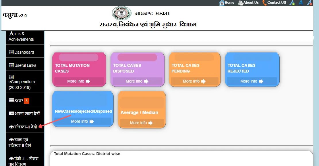 रजिस्टर-II देखें” विकल्प चुनें