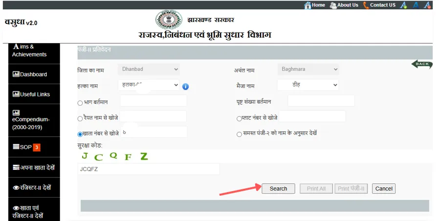 हल्का (Halka) और मौजा (Mauza) का चयन करें