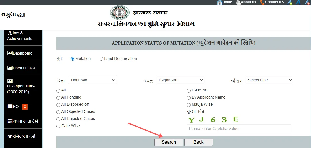 म्युटेशन आवेदन की स्थिति देखें