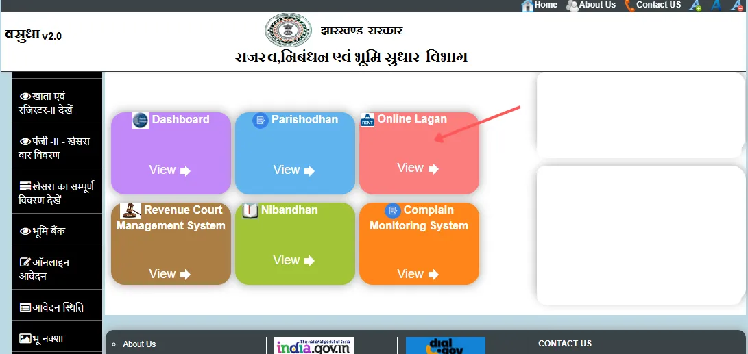 Jharbhoomi Online Rasid Download 2026