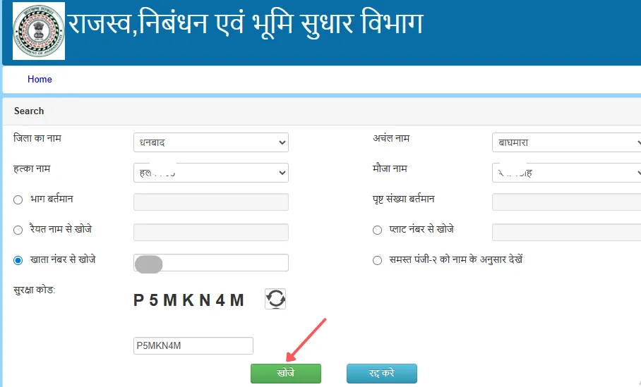Jharbhoomi Rasi Search Process