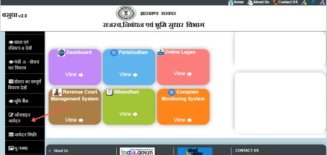 Jharbhoomi Mutation Online Application