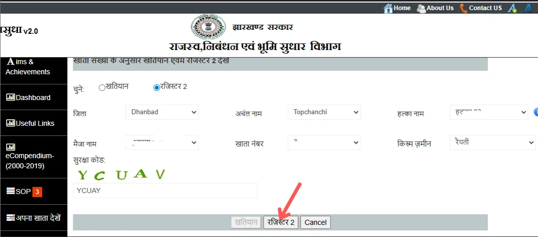 Register-II विकल्प चुनें