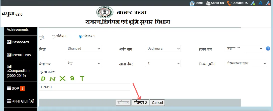 Register-II विकल्प चुनें