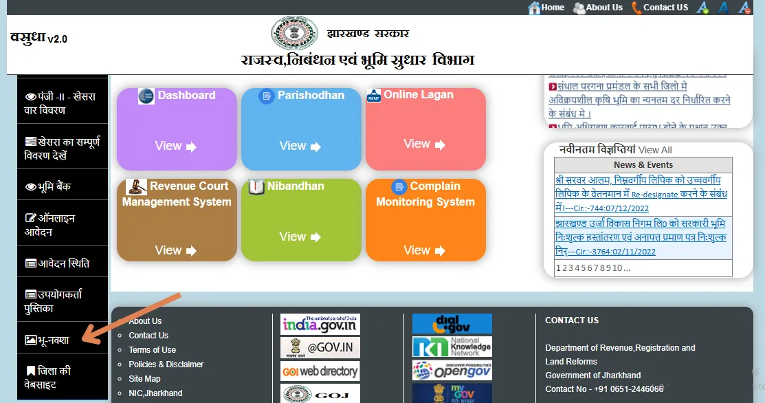 Jharbhoomi Bhu Naksha Home Screen