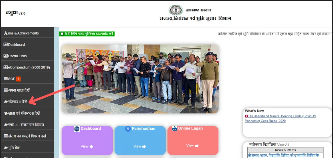 Jharbhoomi Portal Home Screen for Register 2