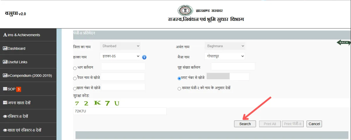 Jharbhoomi Register-II Search Page Screen